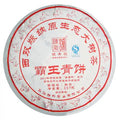 2014 ChenShengHao "Ba Wang Qing Bing" (King Green Cake) 357g Puerh Raw Tea Sheng Cha - King Tea Mall
