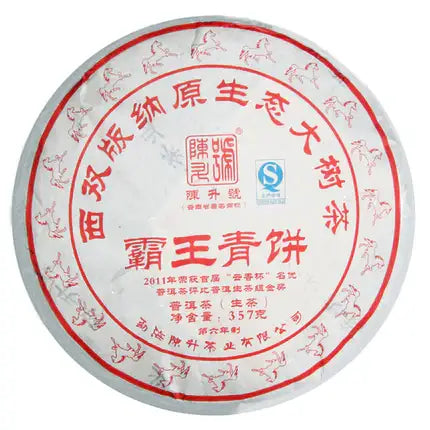 2014 ChenShengHao "Ba Wang Qing Bing" (King Green Cake) 357g Puerh Raw Tea Sheng Cha - King Tea Mall