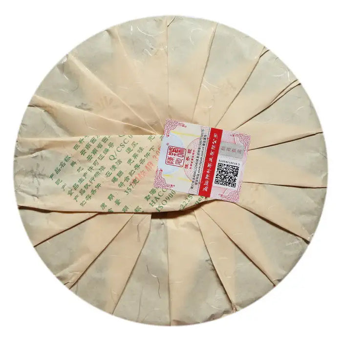 2014 ChenShengHao "Chen Sheng Yi Hao" (No.1 Cake) 357g Puerh Raw Tea Sheng Cha - King Tea Mall