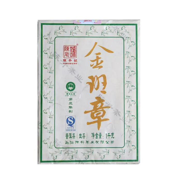2014 ChenShengHao "Jin Ban Zhang" (Golden Banzhang ) Brick 1000g Puerh Raw Tea Sheng Cha - King Tea Mall