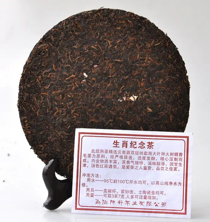 2014 ChenShengHao "Ma" (Zodiac Horse Year) Cake 500g Puerh Ripe Tea Shou Cha - King Tea Mall