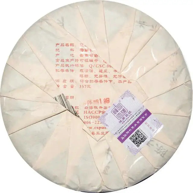 2014 ChenShengHao "Yi Wu Yuan Cha" (Yiwu Round Cake) 357g Puerh Raw Tea Sheng Cha - King Tea Mall