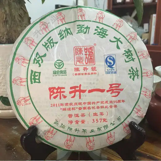 2015 ChenShengHao "Chen Sheng Yi Hao" (No.1 Cake) 357g Puerh Raw Tea Sheng Cha - King Tea Mall