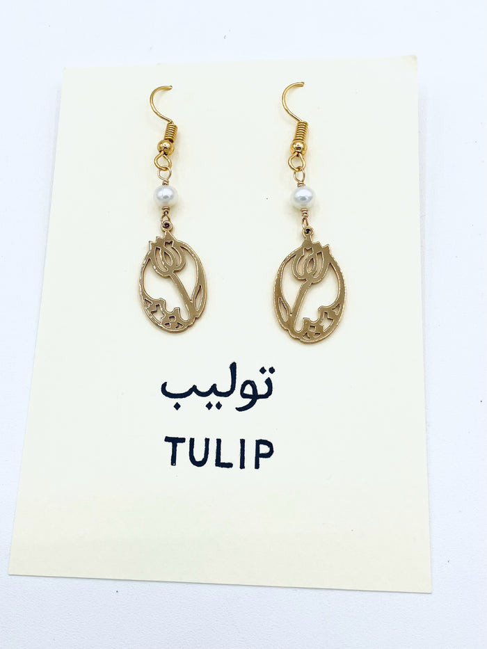 Tulip in Arabic Earrings
