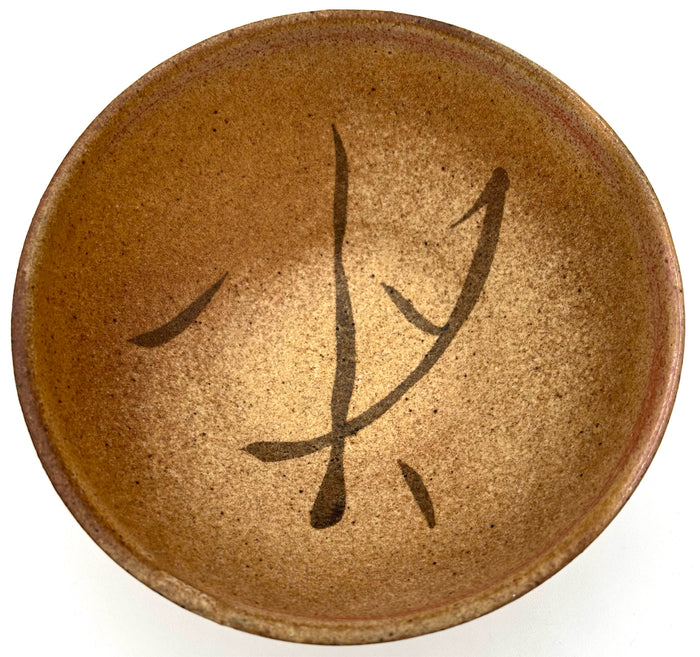 Woodfired Bowl with Brushstrokes